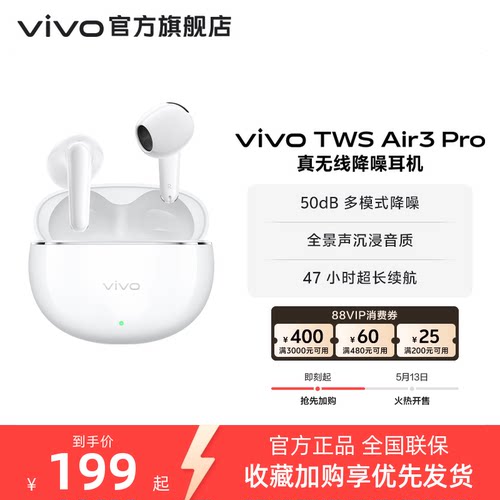 【百补频道优惠】vivo TWS Air3 Pro半入耳智能降噪蓝牙耳机