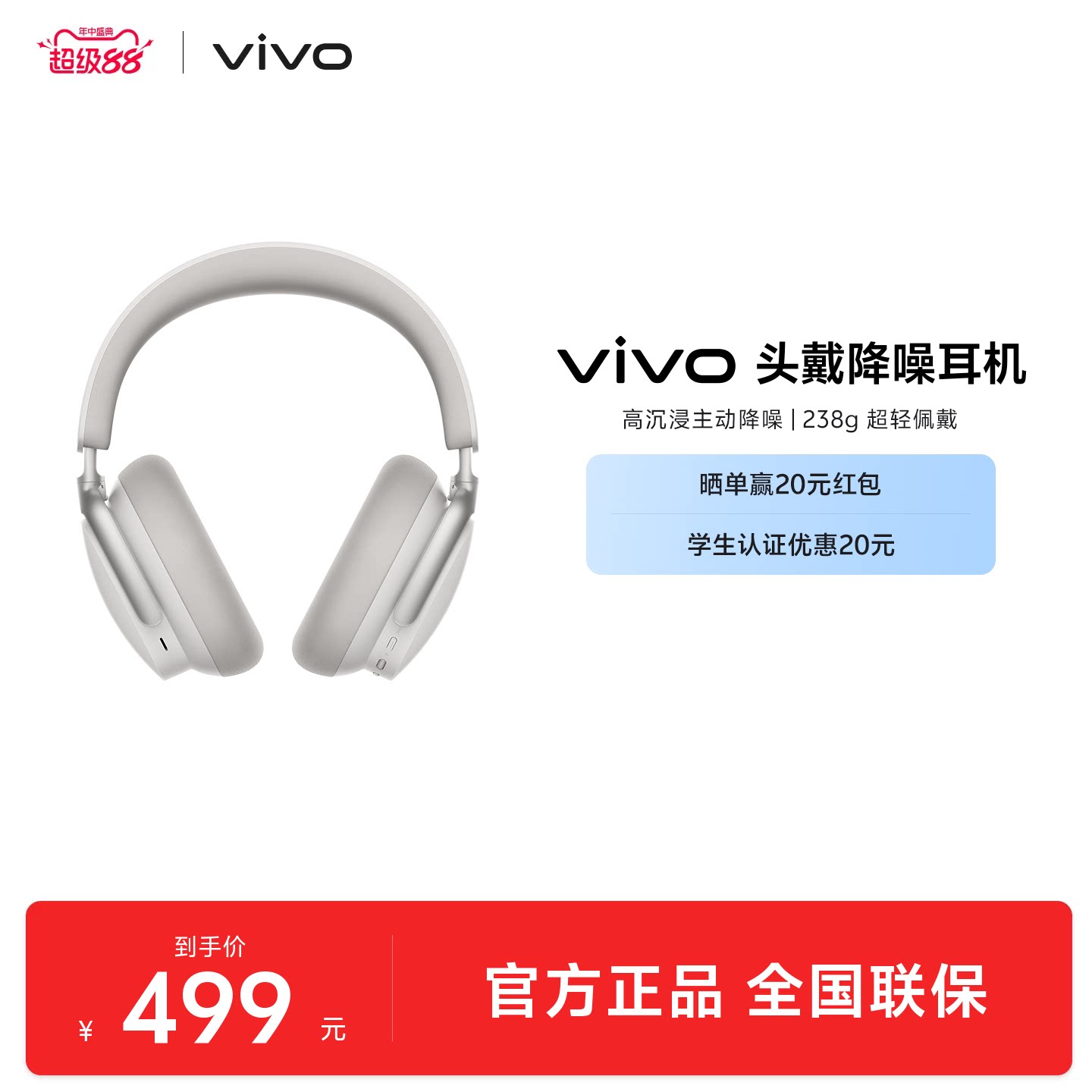 【现货速发】vivo头戴式耳机无线蓝牙降噪耳机2026学生新款