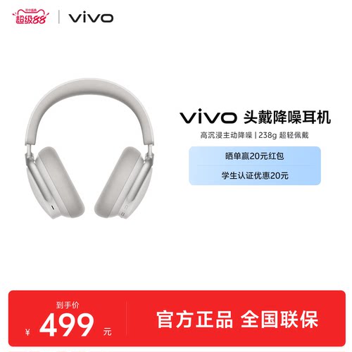 【现货速发】vivo头戴式耳机无线蓝牙降噪耳机2026学生新款