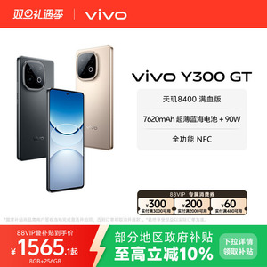 vivo Y300 GT新品5G轻薄7620毫安时长续航90W闪充大内存学生手机