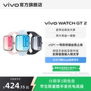 学生额外加赠充电底座 vivo 官方正品 国补至高15% 运动心率AI手表 2智能手表新款 3期免息赠好礼 WATCH