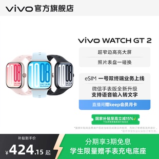 学生额外加赠充电底座 vivo 官方正品 国补至高15% 运动心率AI手表 2智能手表新款 3期免息赠好礼 WATCH