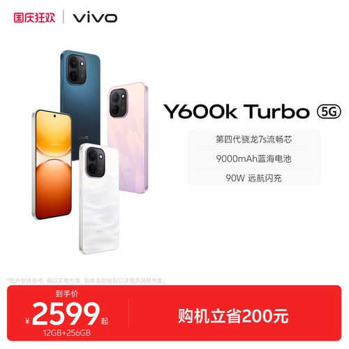 vivo Y600k Turbo手机官方旗舰店官网正品9000mAh大电池大内存耐久抗摔防水新款学生