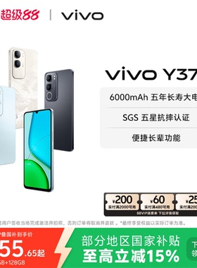 【国家补贴至高立省15%】vivo Y37t新款智能拍照手机大内存大电池长续航vivo官方旗舰店正品学生机