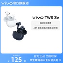 vivo 耳机 TWS 3e新品 苹果兼容 无线蓝牙耳机官方旗舰正品 新品
