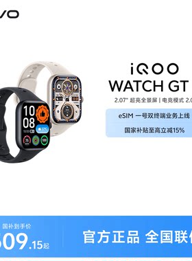 【国补至高优惠15% 直播间抢红包】vivo iQOO WATCH GT 2智能手表新款官方正品运动心率AI手表