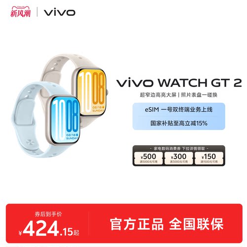 【国补至高15% 下拉跳转淘金币频道领优惠】vivo WATCH GT 2智能手表新款官方正品运动心率AI手表