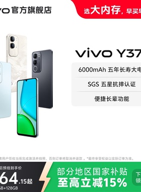 【国家补贴至高立省15%】vivo Y37t新款智能拍照手机大内存大电池长续航vivo官方旗舰店正品学生机