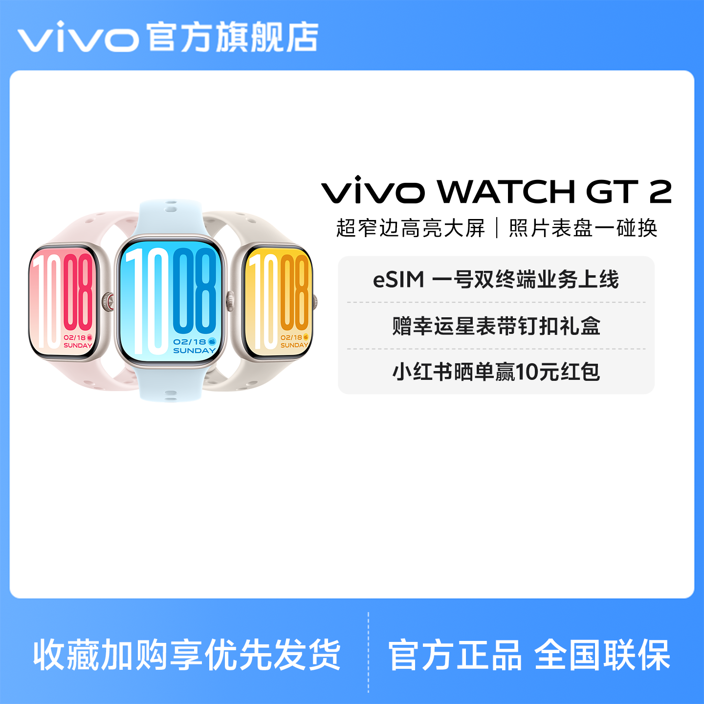 【国补至高15% 直播间抢红包 】vivo WATCH GT 2智能手表新款官方正品运动心率