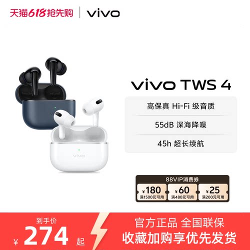 vivoTWS4蓝牙耳机无线耳机