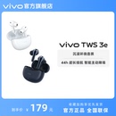 TWS vivo 降噪耳机 无线蓝牙耳机官方旗舰 新品 3e新品