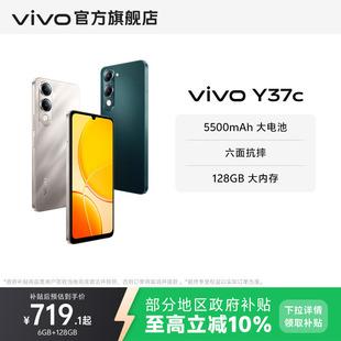 新品 Y37c vivo 智能拍照手机大内存大电池长续航vivo官方旗舰店正品 政府补贴至高立省10%