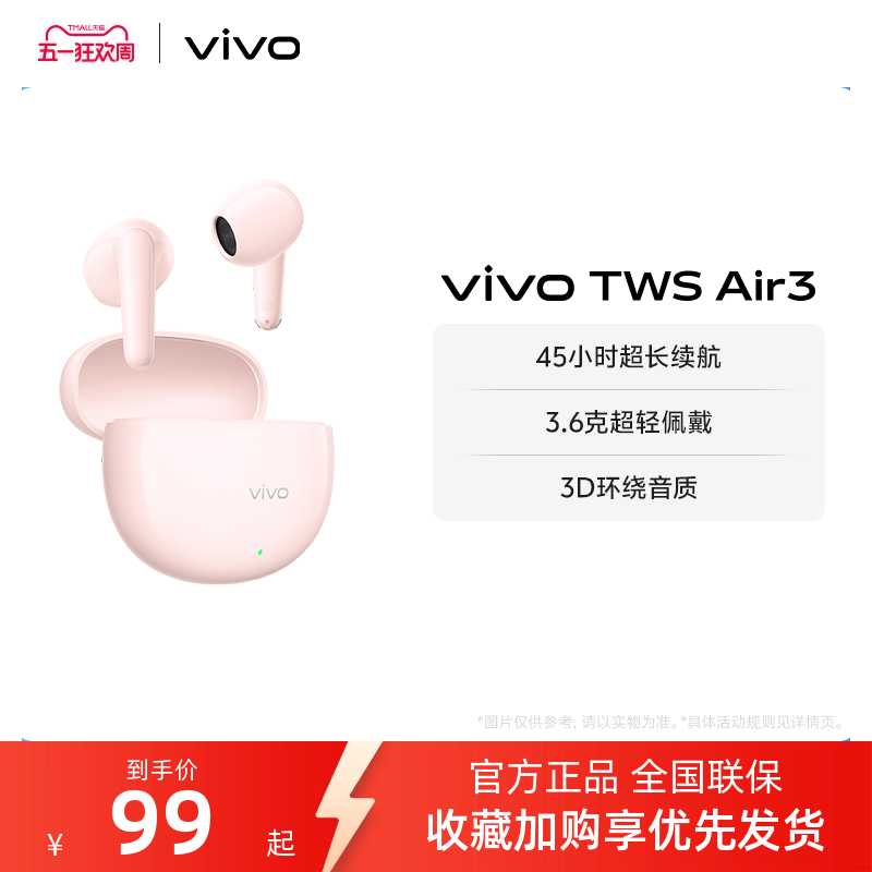 【淘金币抵大额】vivo TWS Air3蓝牙耳机电竞游戏学生