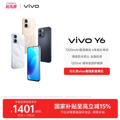 【国家补贴至高立省15%】vivo Y6新品手机官方旗舰店官网正品7200mAh超薄大电池大内存学生