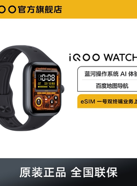 【国补10%】iQOO WATCH GT新品智能手表运动跑步长续航通讯电子手表手机心率