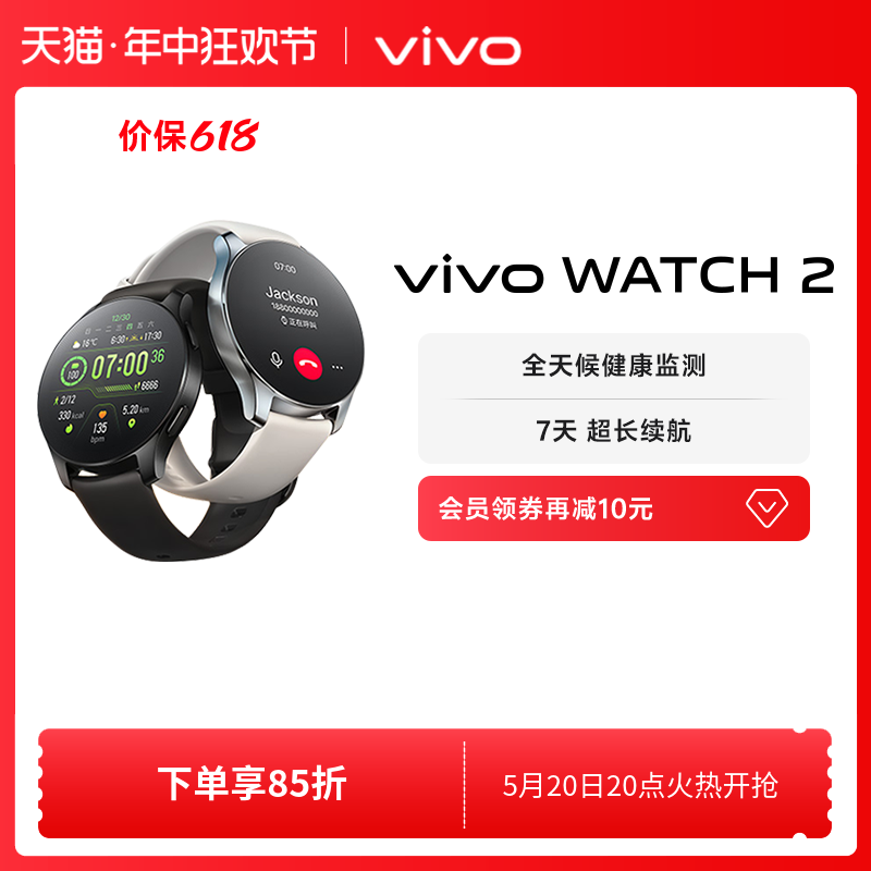 vivoWATCH2智能手表长续航