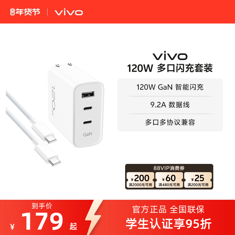 �� vivo 120W��ڳ���װ 1m 179Ԫ