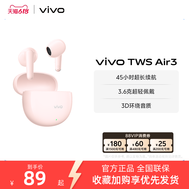 【淘金币抵大额】vivo TWS Air3无线蓝牙耳机政府补贴游