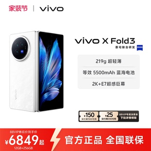 Fold3折叠屏手机5g官方旗舰店智能折叠款 vivo 商务旗舰官网轻薄长续航 官方正品