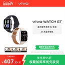 vivo WATCH 智能手表运动跑步长续航通讯电子手表手机血氧心率 新品 国补优惠 直播间限量优惠
