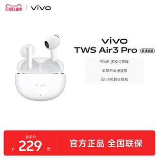 【可用淘金币】vivo TWS Air3 Pro长续航版半入耳降噪蓝牙耳机