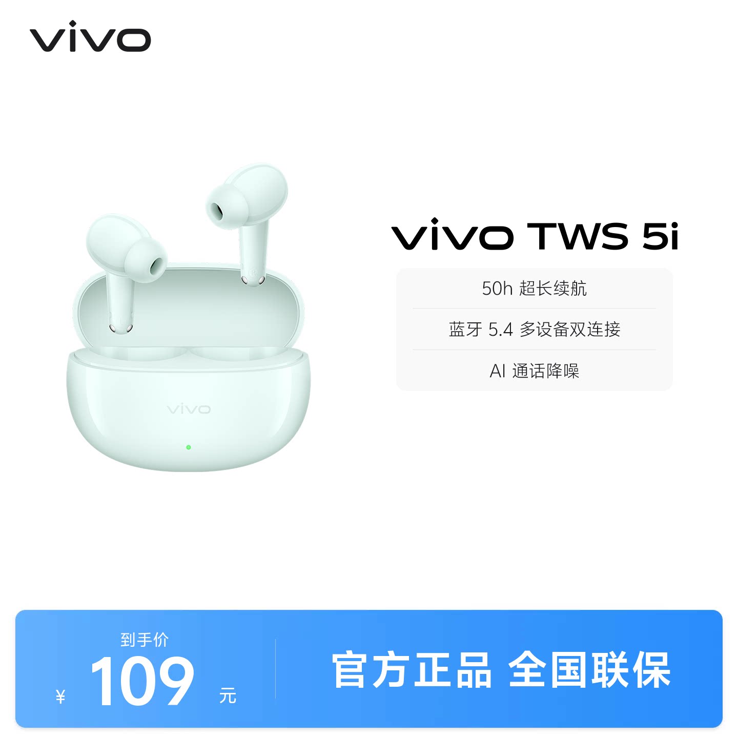 【下拉享淘金币优惠】vivo TWS 5i 真无线蓝牙耳机学生新款tws5i