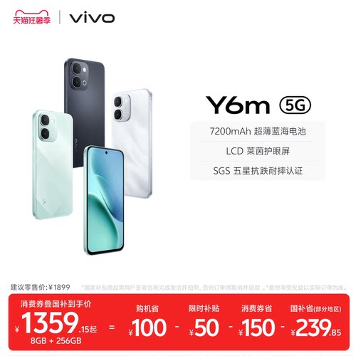 【Z11x同款】vivo Y6m新品手机官方旗舰店官网正品7200mAh超薄大电池大内存抗摔学生