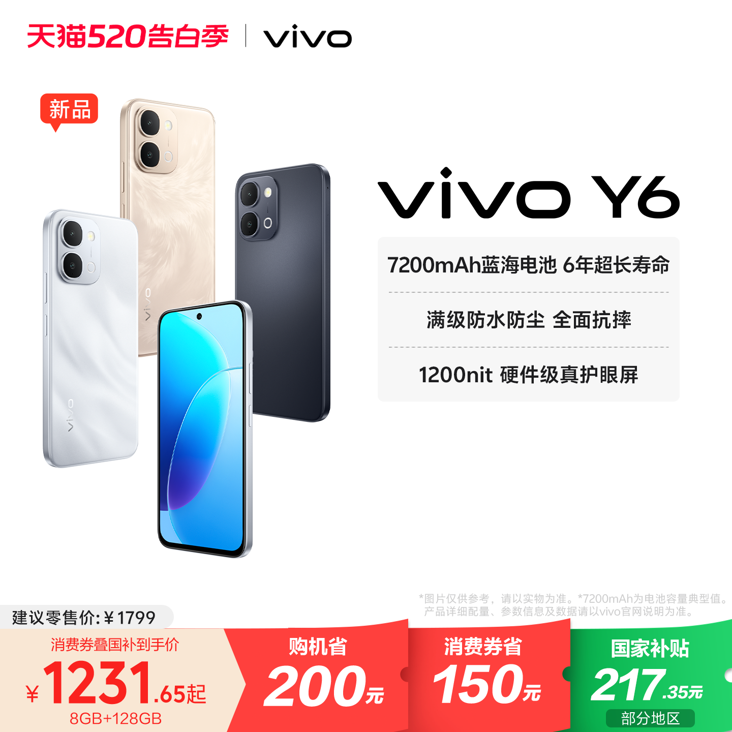 vivo Y6新品手机官方旗舰店官网正品7200mAh超薄大电池