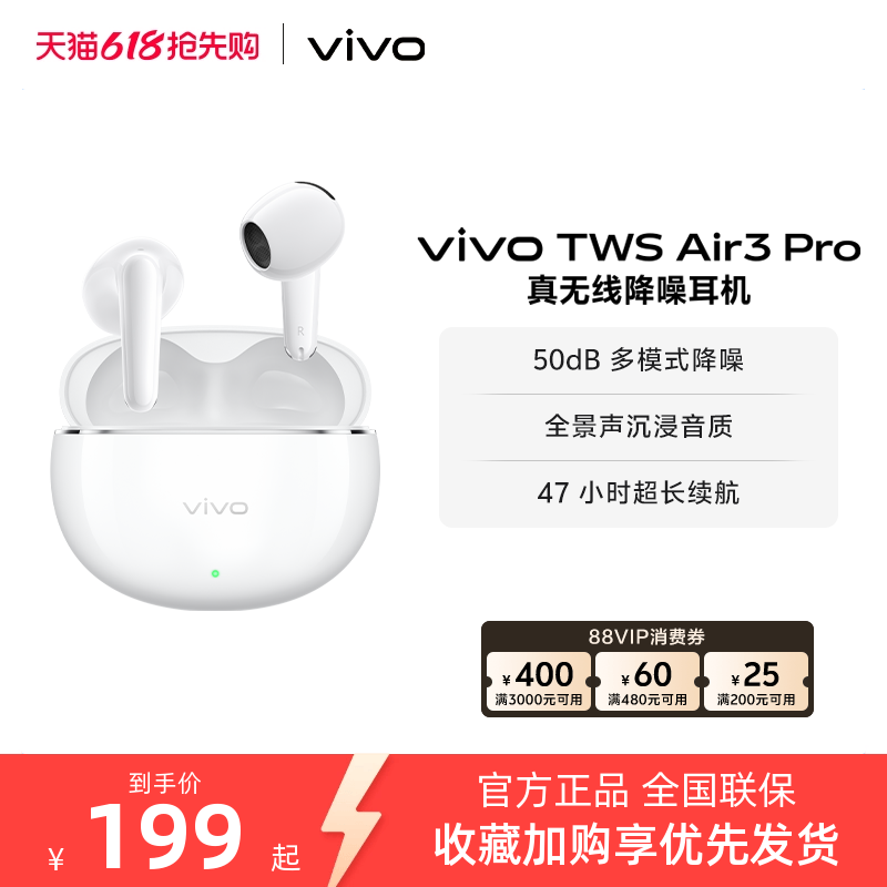【下拉领淘金币优惠】vivo TWS Air3 Pro半入耳智能降噪蓝牙耳机