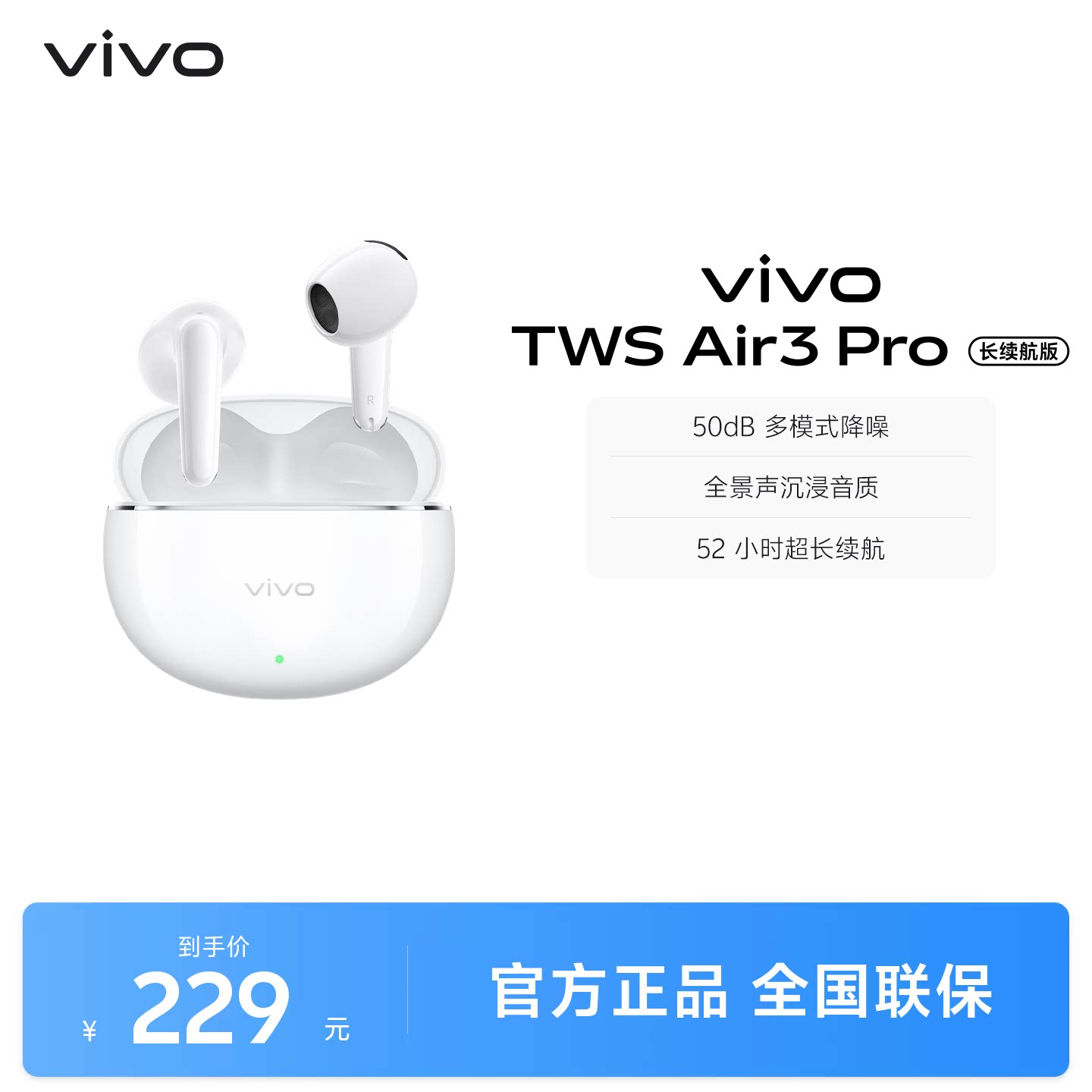 【可用淘金币】vivo TWS Air3 Pro长续航版半入耳降噪蓝牙耳机