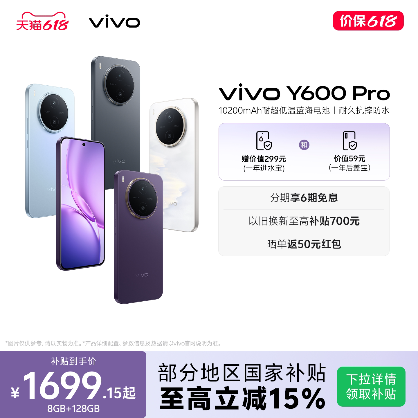 【商详页下拉进入百补频道领200补贴】vivo Y600 Pro手机官方旗舰店官网正品10200mAh大电池大内存