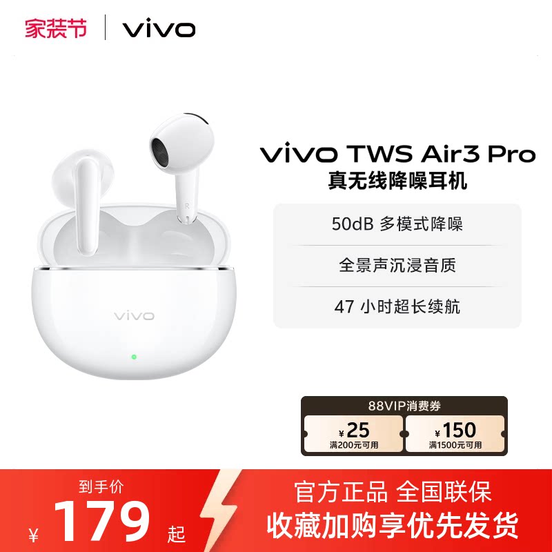 【可用淘金币】vivo TWS Air3 Pro半入耳智能降噪蓝