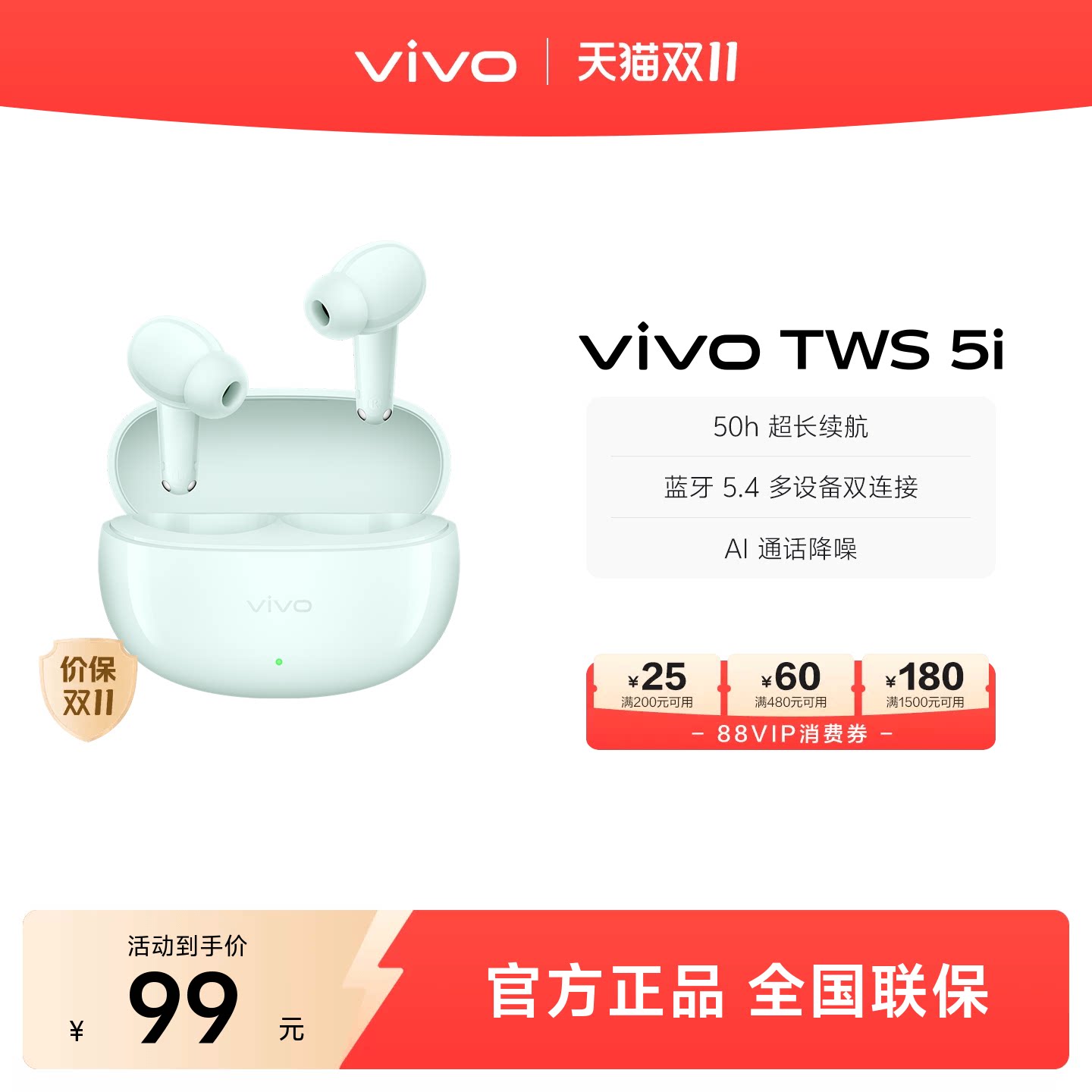 【下拉抢限时补贴】vivo TWS 5i 真无线蓝牙耳机学生新款官方vivo