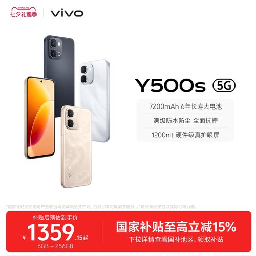 vivo Y500s新品手机官方旗舰店官网正品7200mAh超薄大电池大内存耐用抗摔