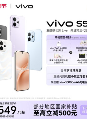 【国家补贴至高立省500元】vivo S50 超声波指纹 拍照新款学生手机官方旗舰店正品官网新款s30