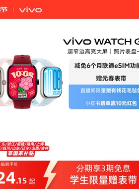 【国补至高15% 3期免息赠好礼 学生额外加赠表带】vivo WATCH GT 2智能手表新款官方正品运动心率AI手表