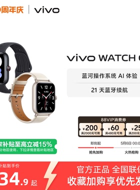 【国补至高15% 百补加补60元】vivo WATCH GT 新品智能手表运动跑步长续航