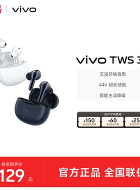 【下拉领淘金币优惠】vivo TWS 3e无线蓝牙耳机官方旗舰正品学生