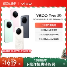【会员赠耳机】vivo Y500 Pro 新品手机官方旗舰店官网正品2亿像素超清主摄大电池耐用防水国家补贴