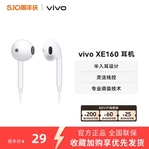 vivo XE160原装耳机专业高音质圆头半入耳式耳机兼容type c