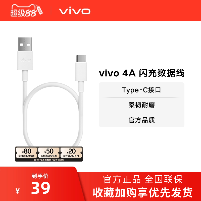 vivo1m单头4A-44Wtype-c