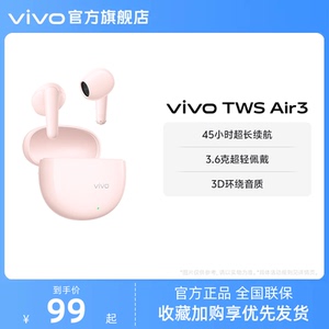 【淘金币抵大额】vivo TWS Air3蓝牙耳机电竞游戏学生