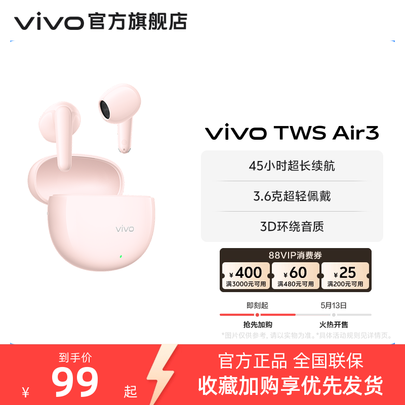 【淘金币抵大额】vivo TWS Air3蓝牙耳机电竞游戏学生