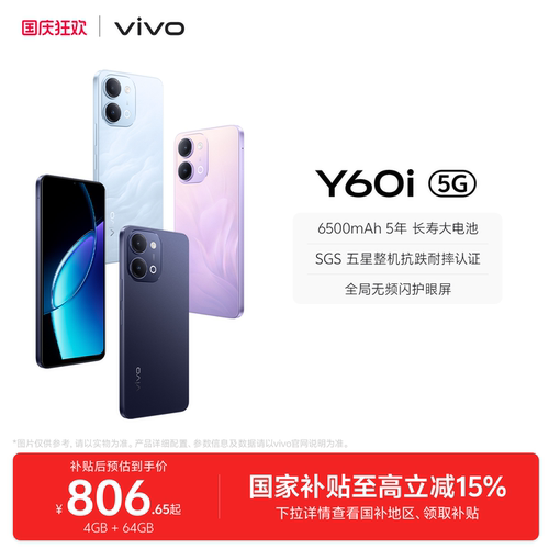 vivo Y60i新品手机官方旗舰店官网正品超薄大电池大内存耐用抗摔