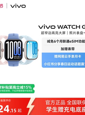 【国补至高15% 下拉跳转淘金币频道领优惠】vivo WATCH GT 2智能手表新款官方正品运动心率AI手表