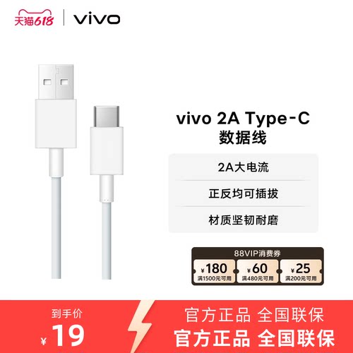 vivo1米数据线单头2Atype-c