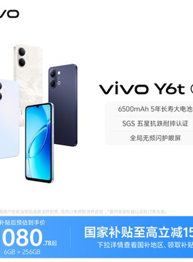 【国家补贴至高立省15%】vivo Y6t新品手机官方旗舰店官网正品6500mAh超薄大电池大内存学生