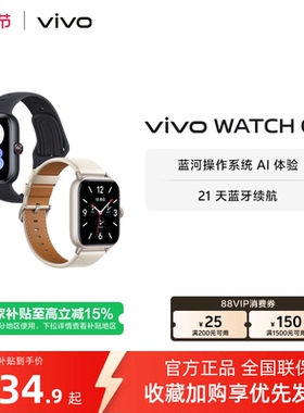 【国补至高15% 百补加补60元】vivo WATCH GT 新品智能手表运动跑步长续航