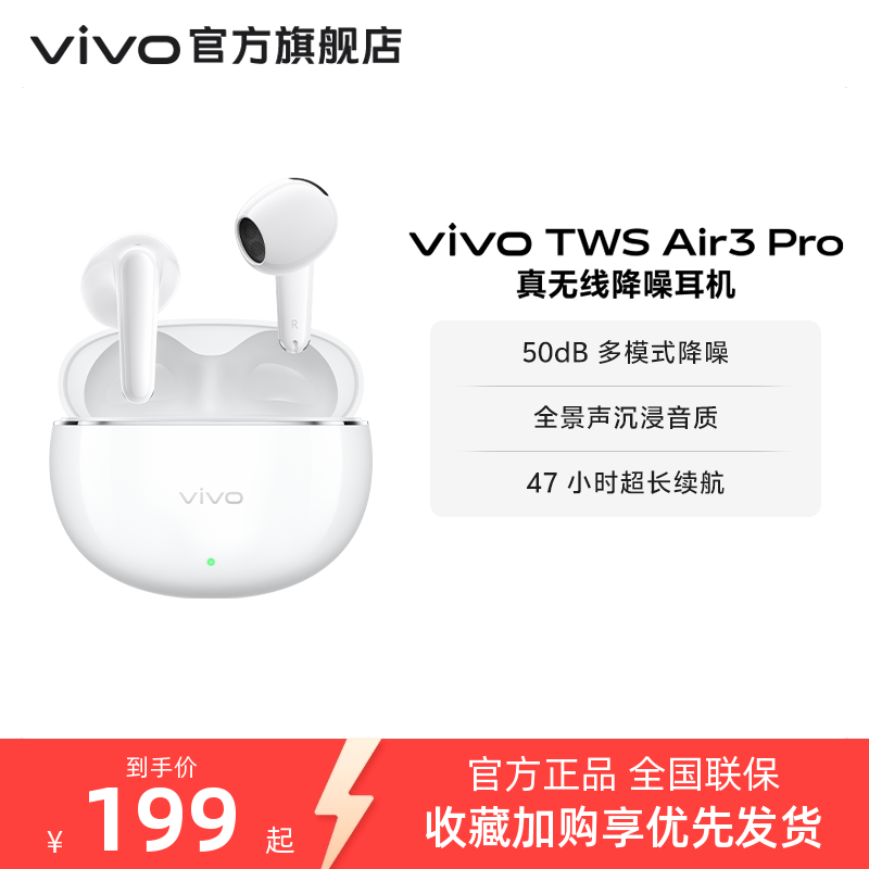 【淘金币至高抵2%】vivo TWS Air3 Pro半入耳智能