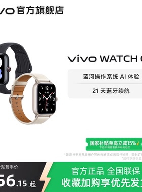 【国补至高15% 单品补贴30元】vivo WATCH GT 新品智能手表运动跑步长续航通讯电子手表手机血氧心率